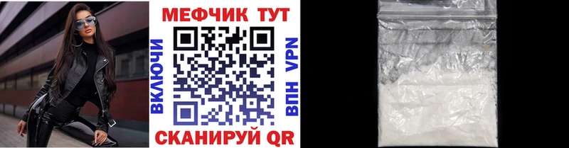 Мефедрон мяу мяу цены наркотик Саратов